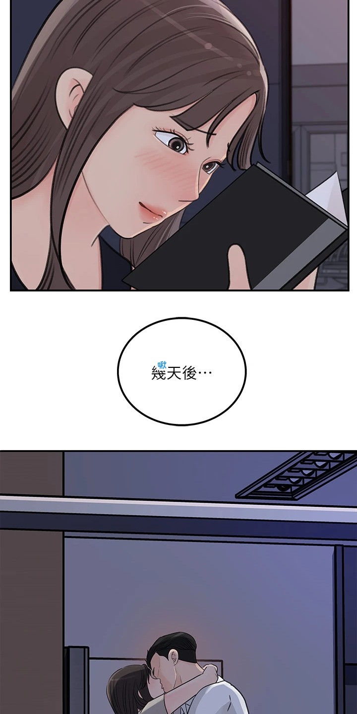 《收藏清单》第71章【完结】我想谈恋爱 第9页