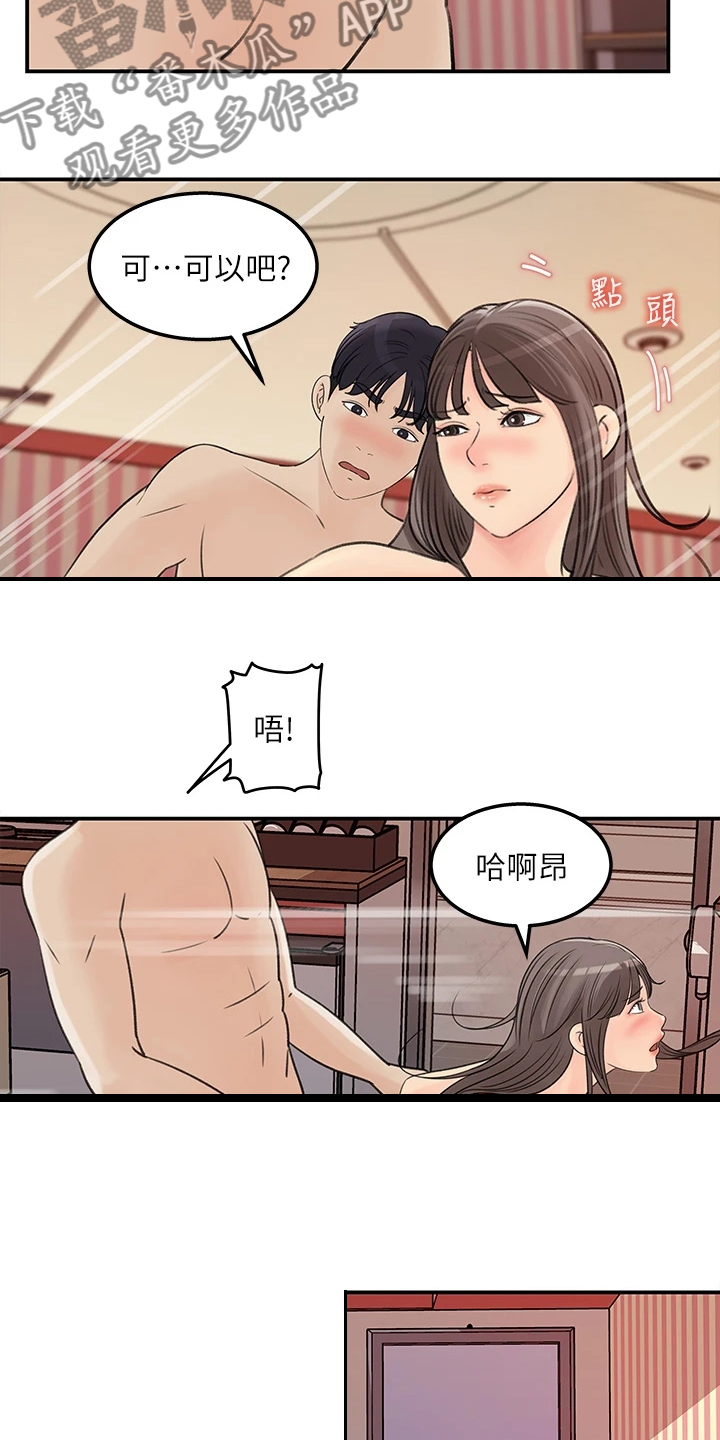 《收藏清单》第70章其实是我 第10页