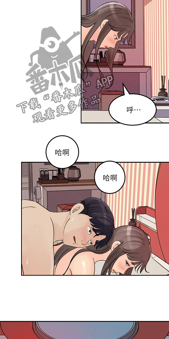 《收藏清单》第70章其实是我 第11页