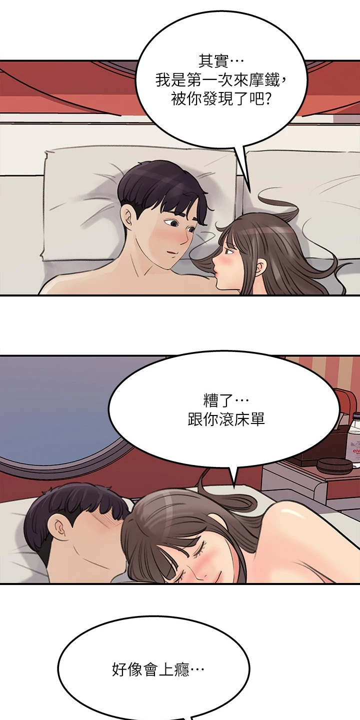 《收藏清单》第70章其实是我 第13页