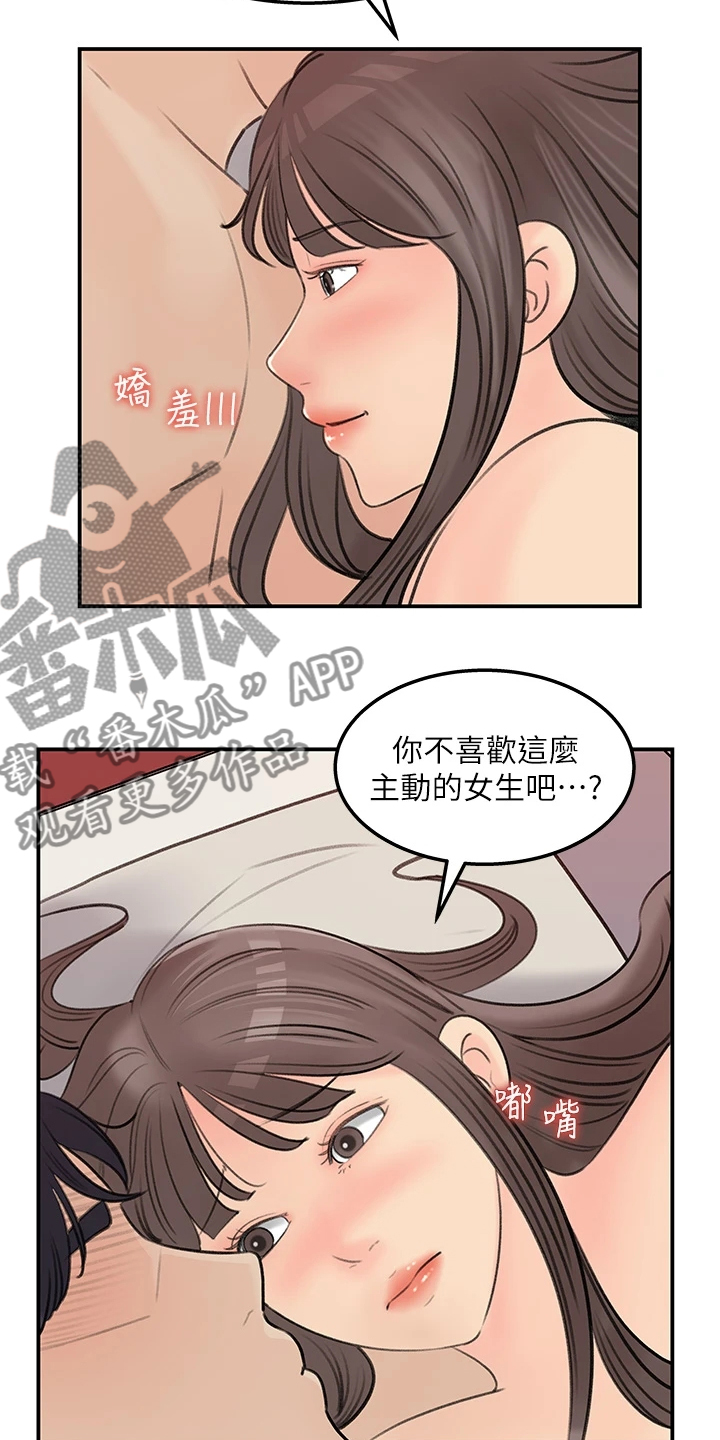 《收藏清单》第70章其实是我 第14页