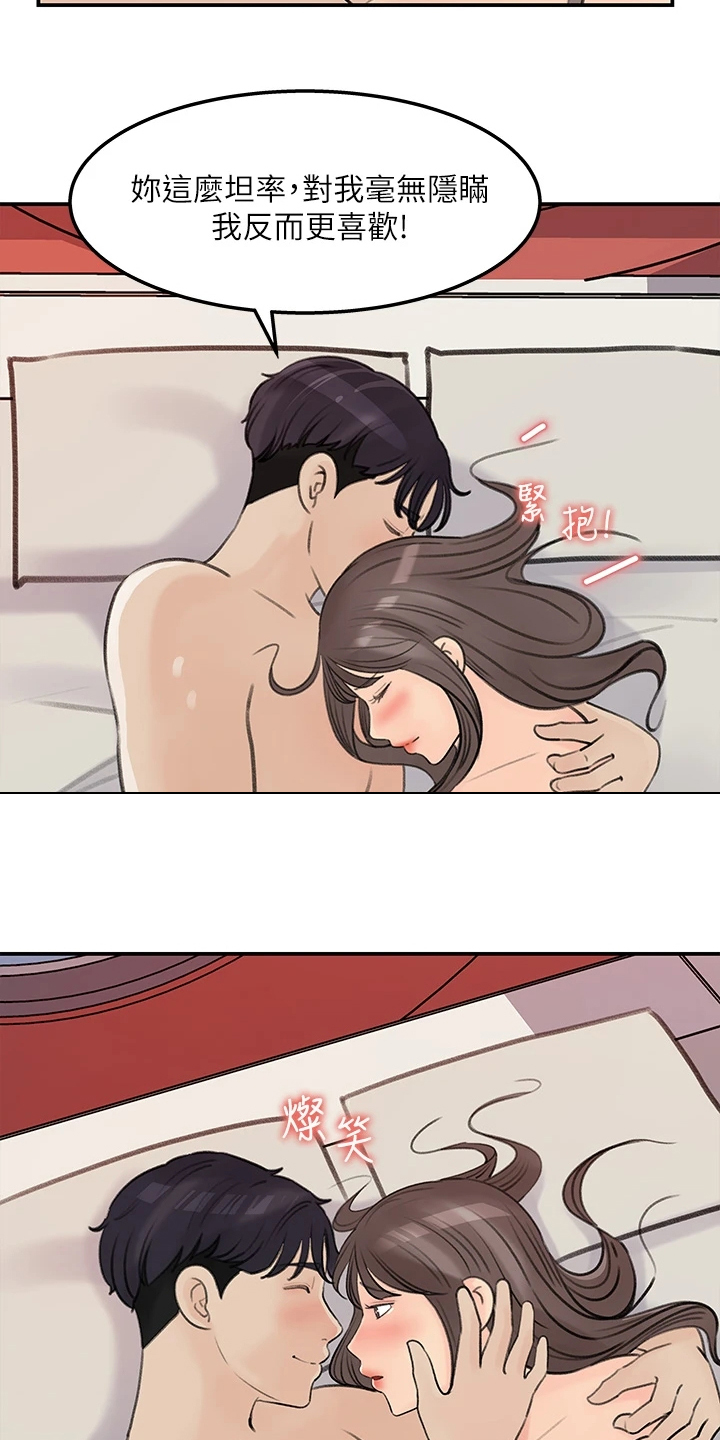 《收藏清单》第70章其实是我 第15页