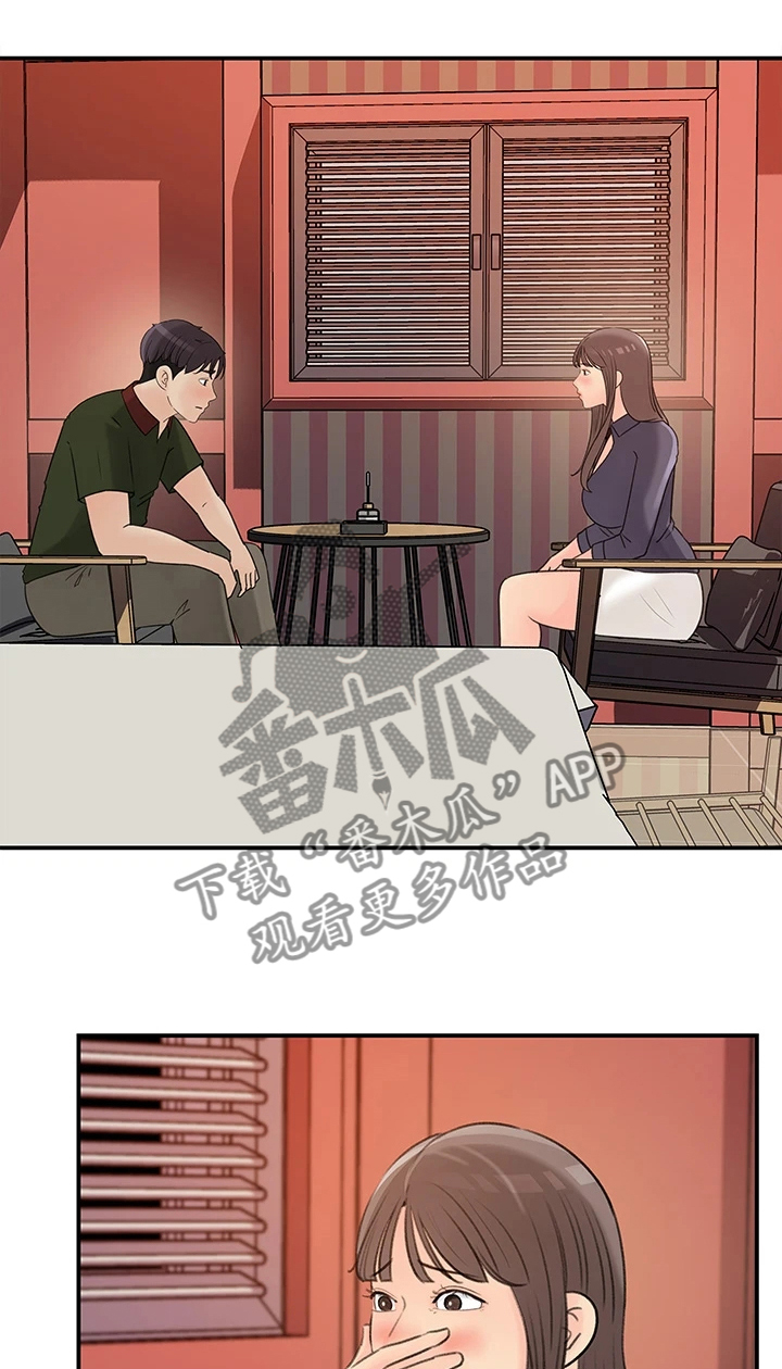 《收藏清单》第70章其实是我 第19页