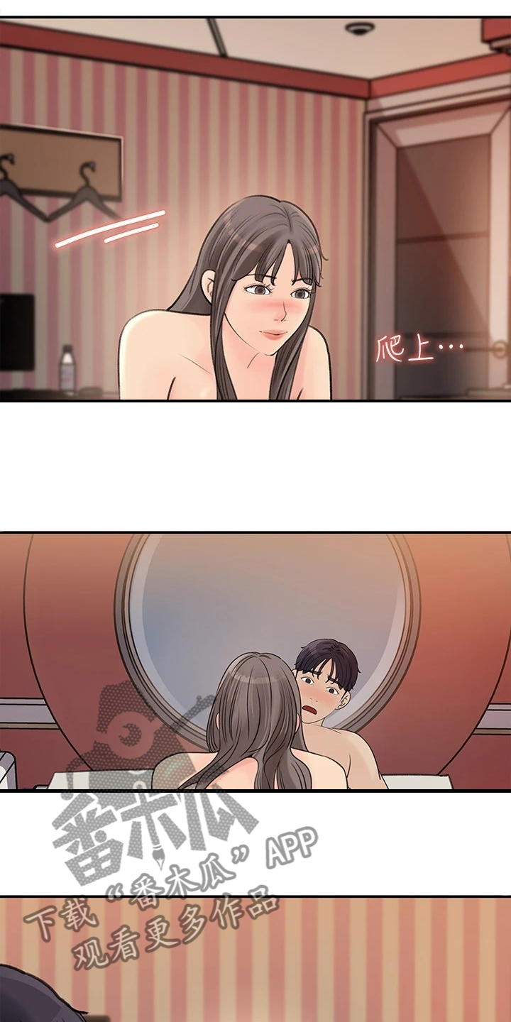 《收藏清单》第70章其实是我 第1页