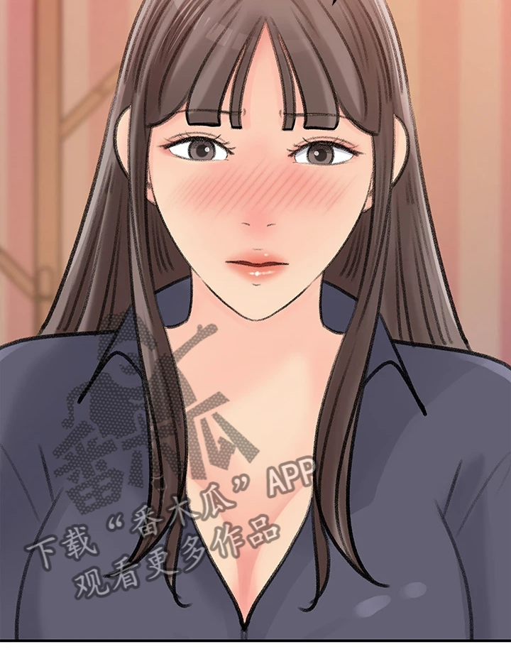 《收藏清单》第70章其实是我 第24页