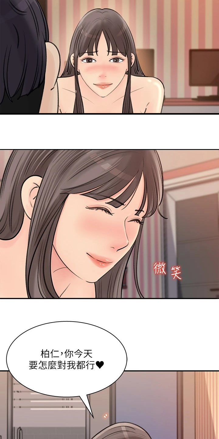 《收藏清单》第70章其实是我 第2页