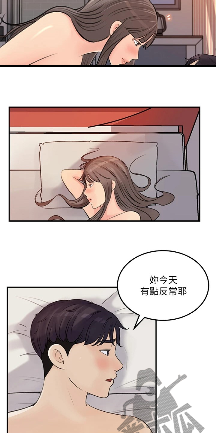 《收藏清单》第70章其实是我 第3页