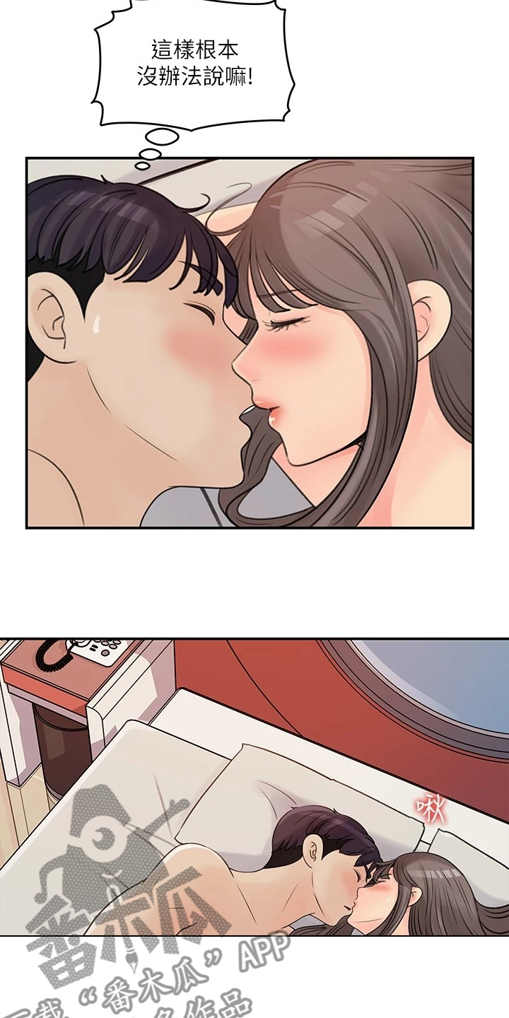 《收藏清单》第70章其实是我 第5页