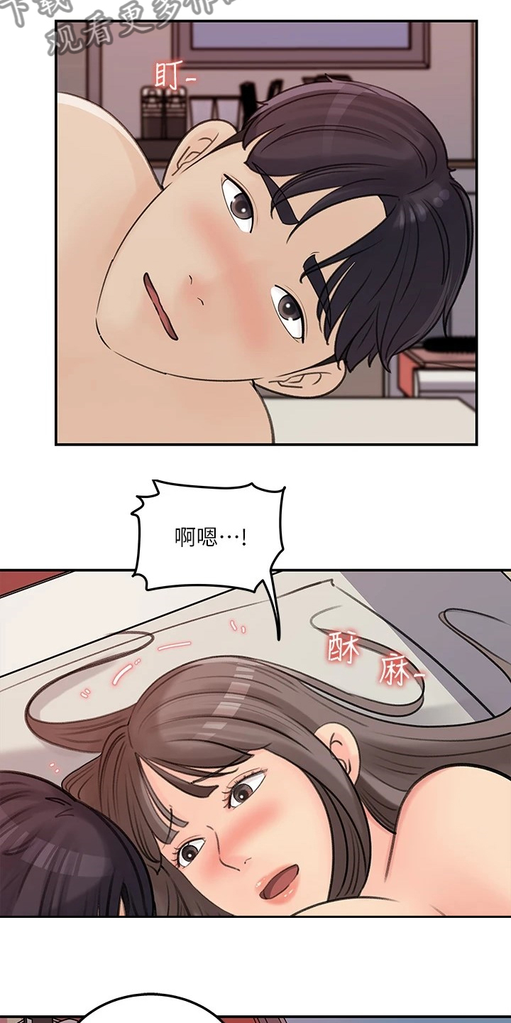 《收藏清单》第70章其实是我 第6页