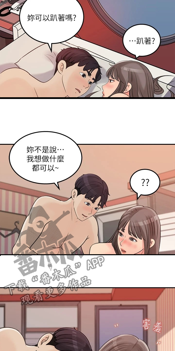 《收藏清单》第70章其实是我 第7页