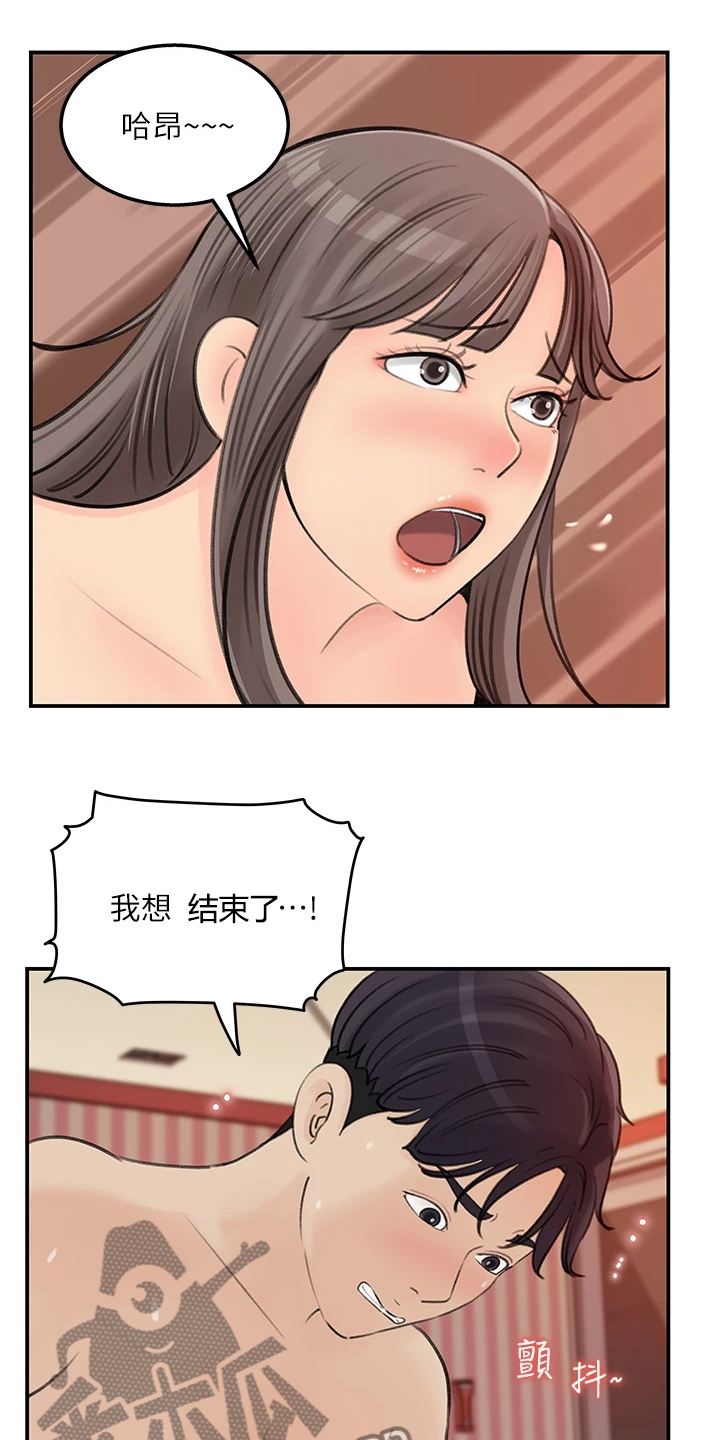 《收藏清单》第70章其实是我 第9页