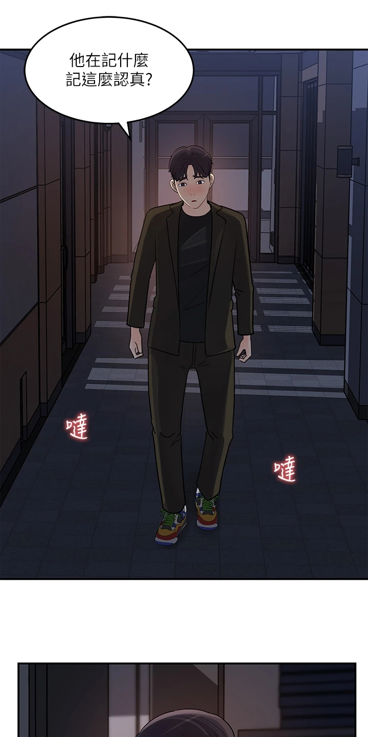 《收藏清单》第66章办公室恋情 第10页