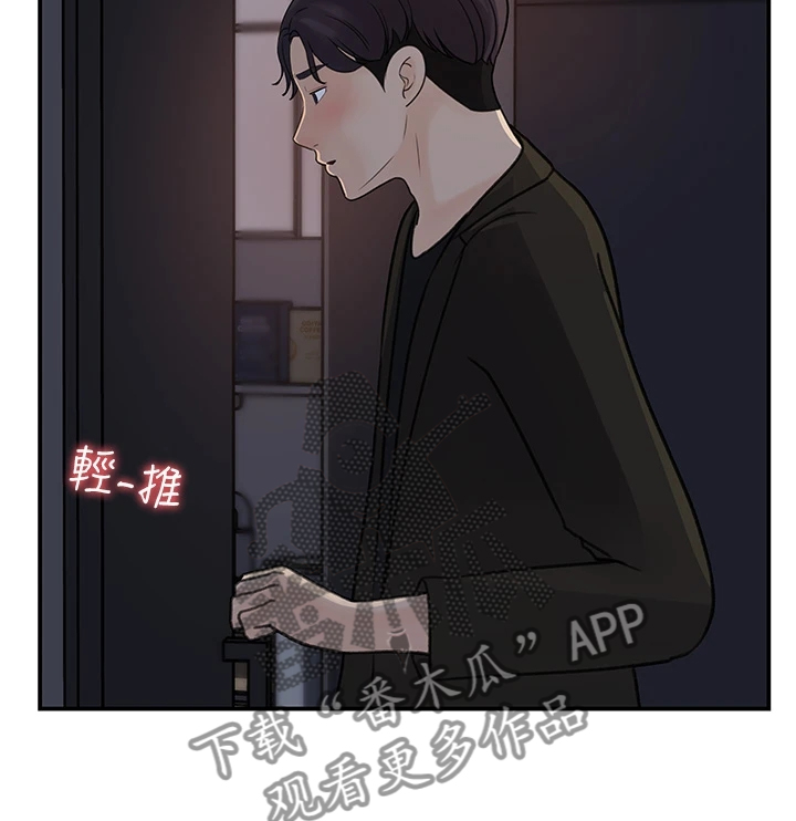 《收藏清单》第66章办公室恋情 第11页