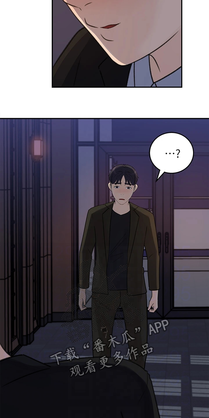 《收藏清单》第66章办公室恋情 第6页