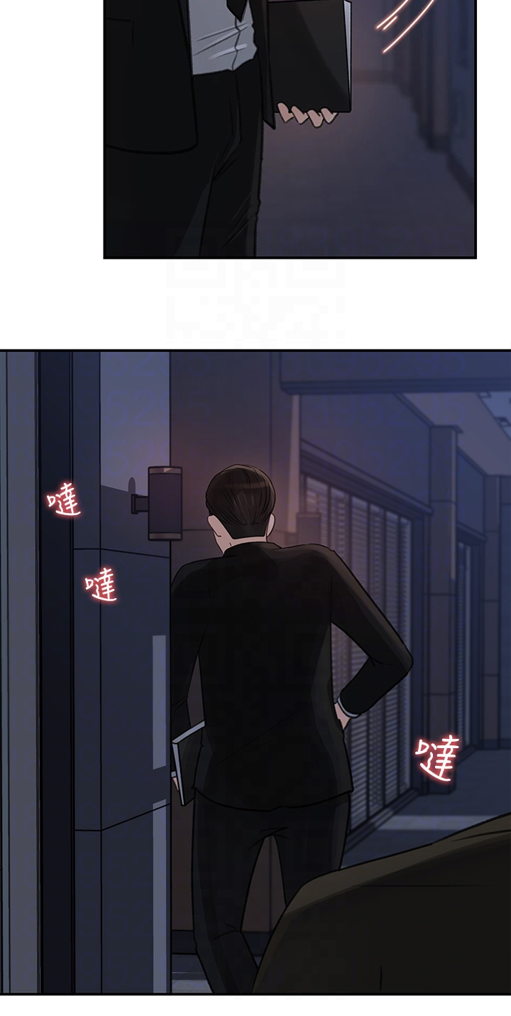《收藏清单》第66章办公室恋情 第9页