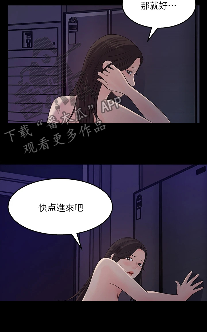 《收藏清单》第67章被拍到了 第10页