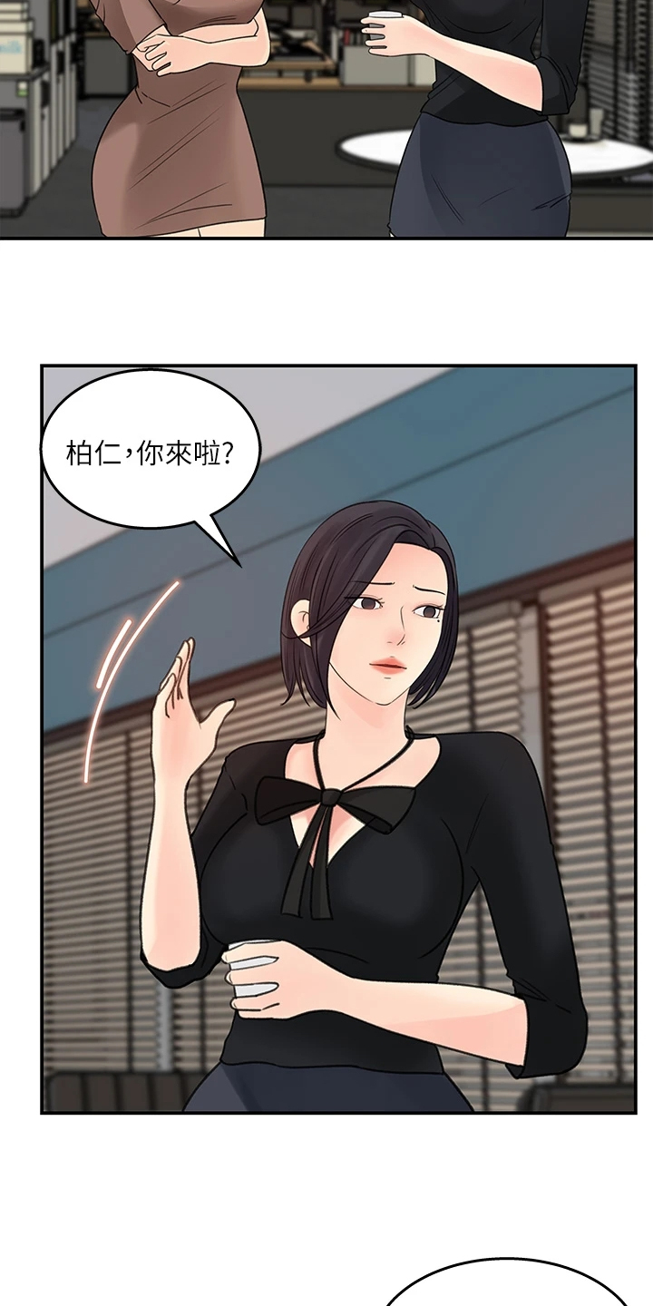 《收藏清单》第67章被拍到了 第12页