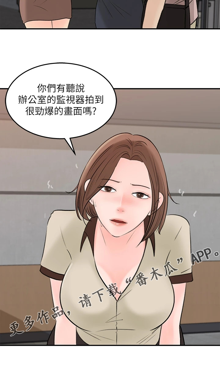 《收藏清单》第67章被拍到了 第15页