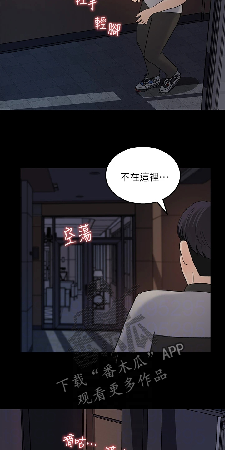 《收藏清单》第67章被拍到了 第2页