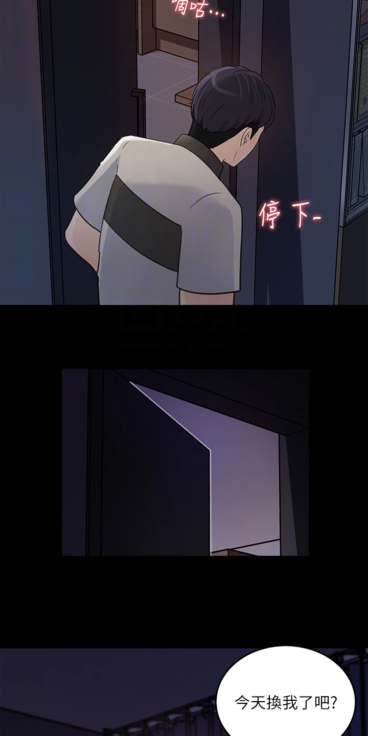 《收藏清单》第67章被拍到了 第3页
