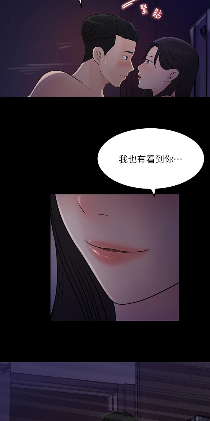 《收藏清单》第67章被拍到了 第6页