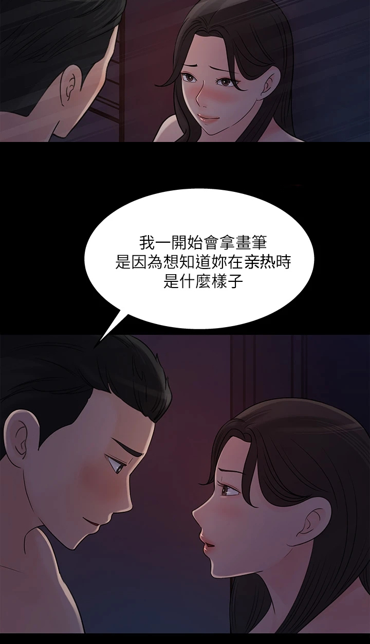 《收藏清单》第67章被拍到了 第8页
