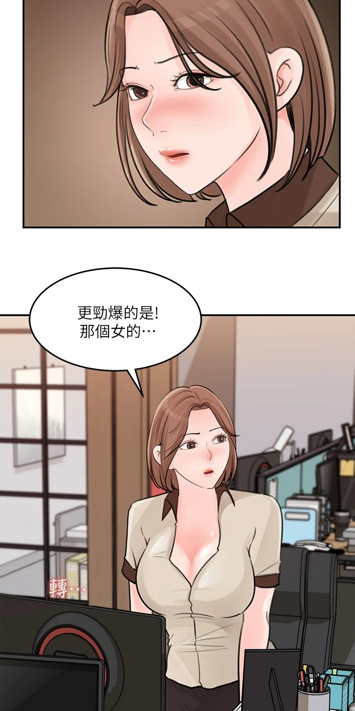 《收藏清单》第68章处理 第10页