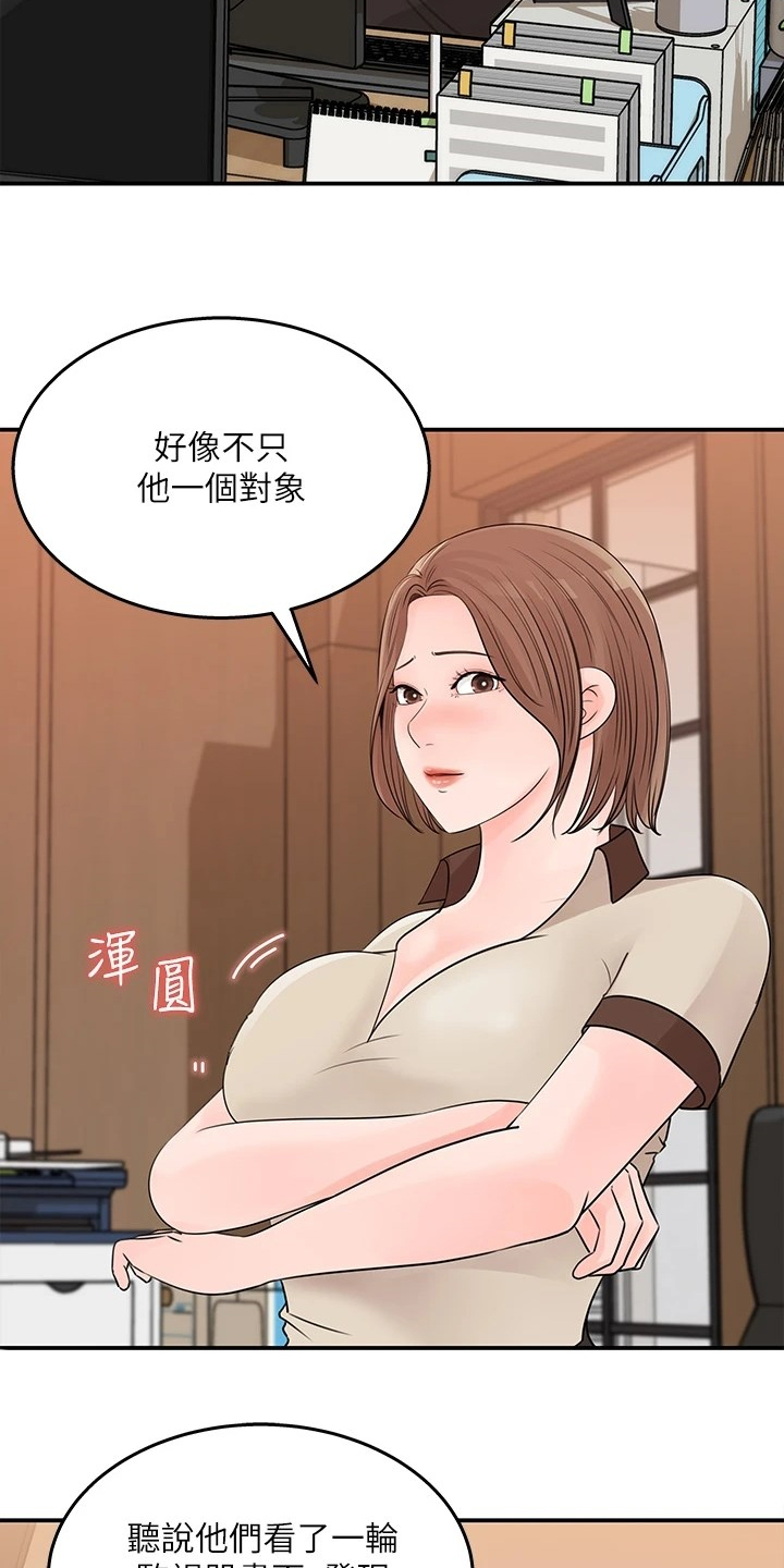 《收藏清单》第68章处理 第11页