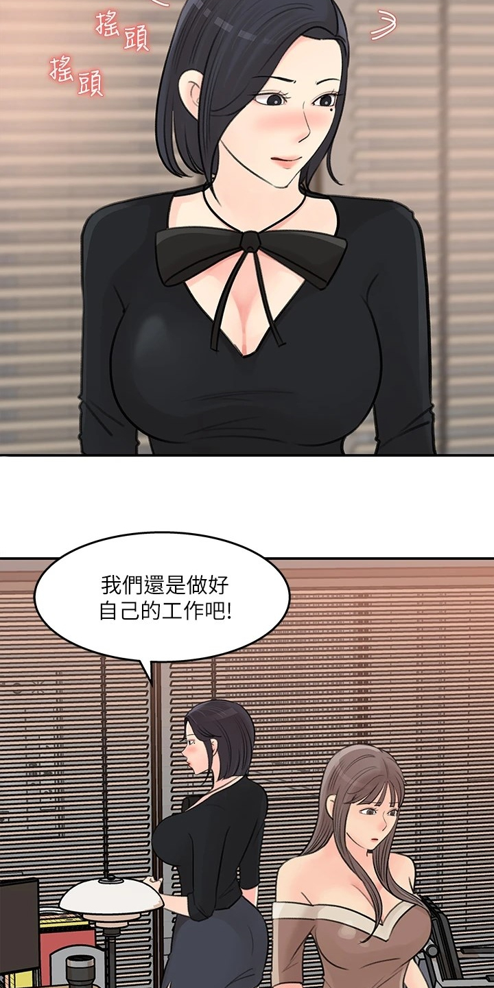 《收藏清单》第68章处理 第13页