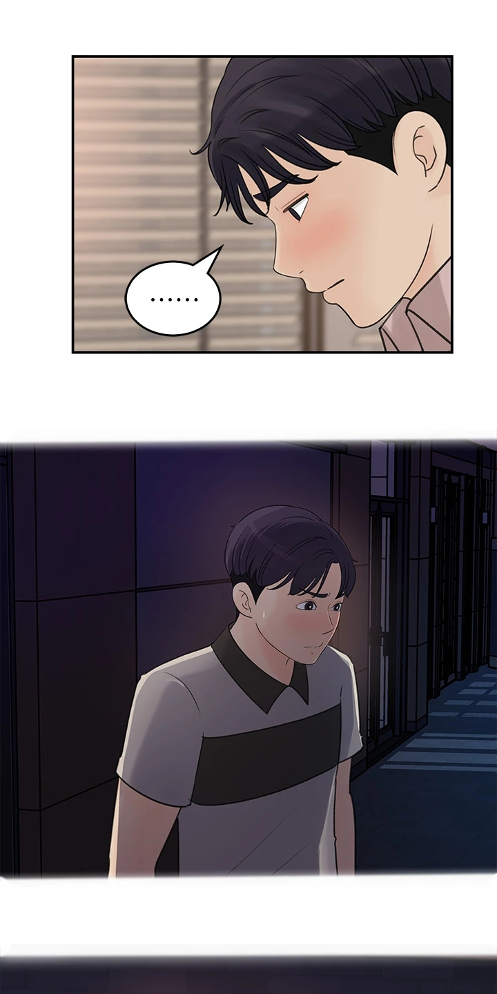 《收藏清单》第68章处理 第15页
