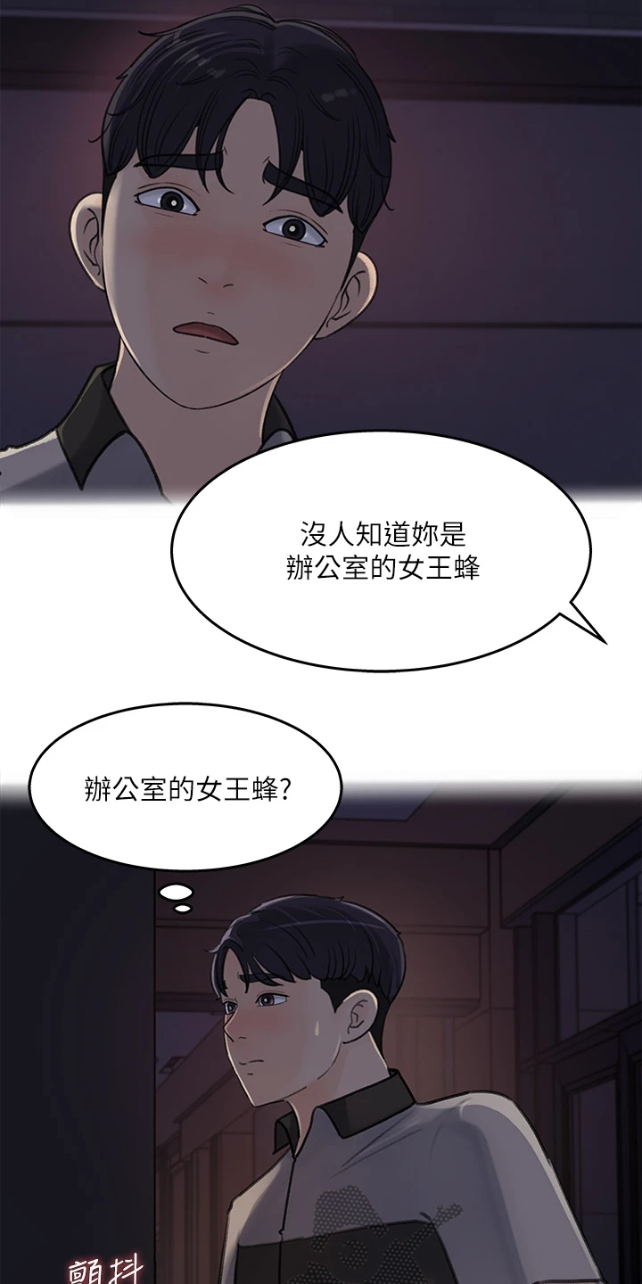 《收藏清单》第68章处理 第16页