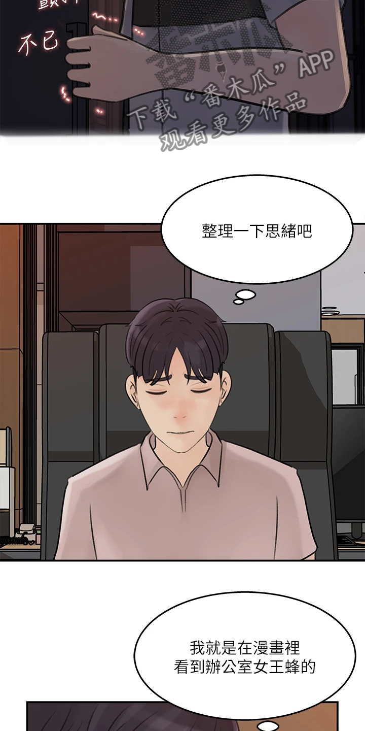 《收藏清单》第68章处理 第17页