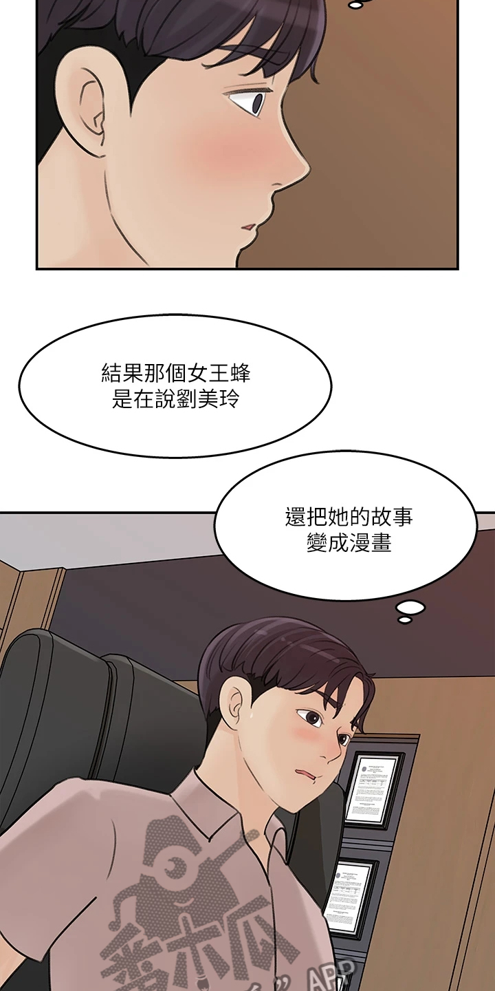 《收藏清单》第68章处理 第18页