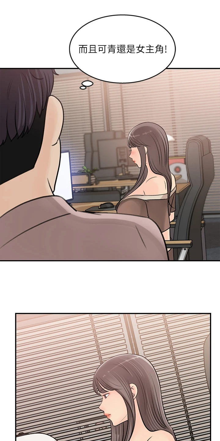《收藏清单》第68章处理 第20页