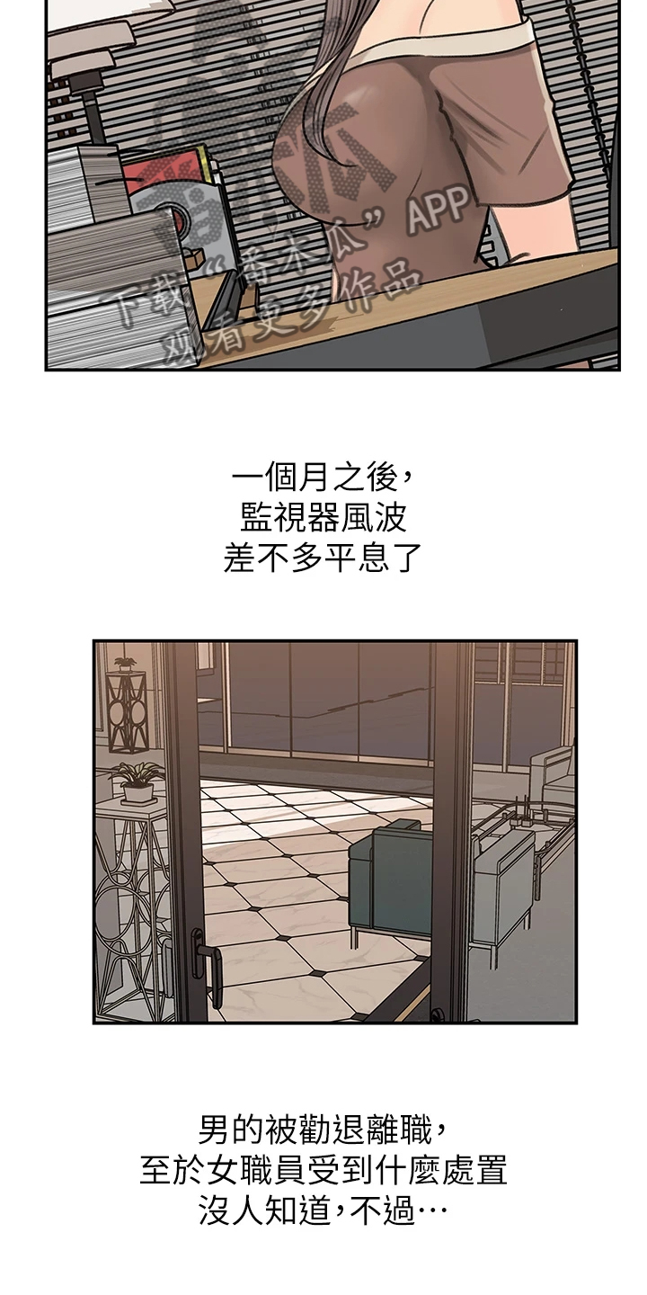 《收藏清单》第68章处理 第21页