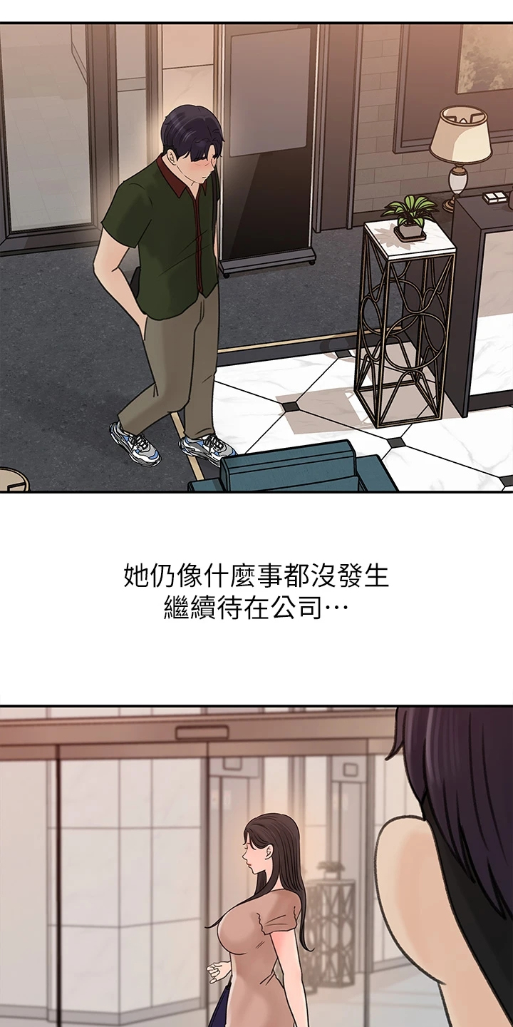 《收藏清单》第68章处理 第22页