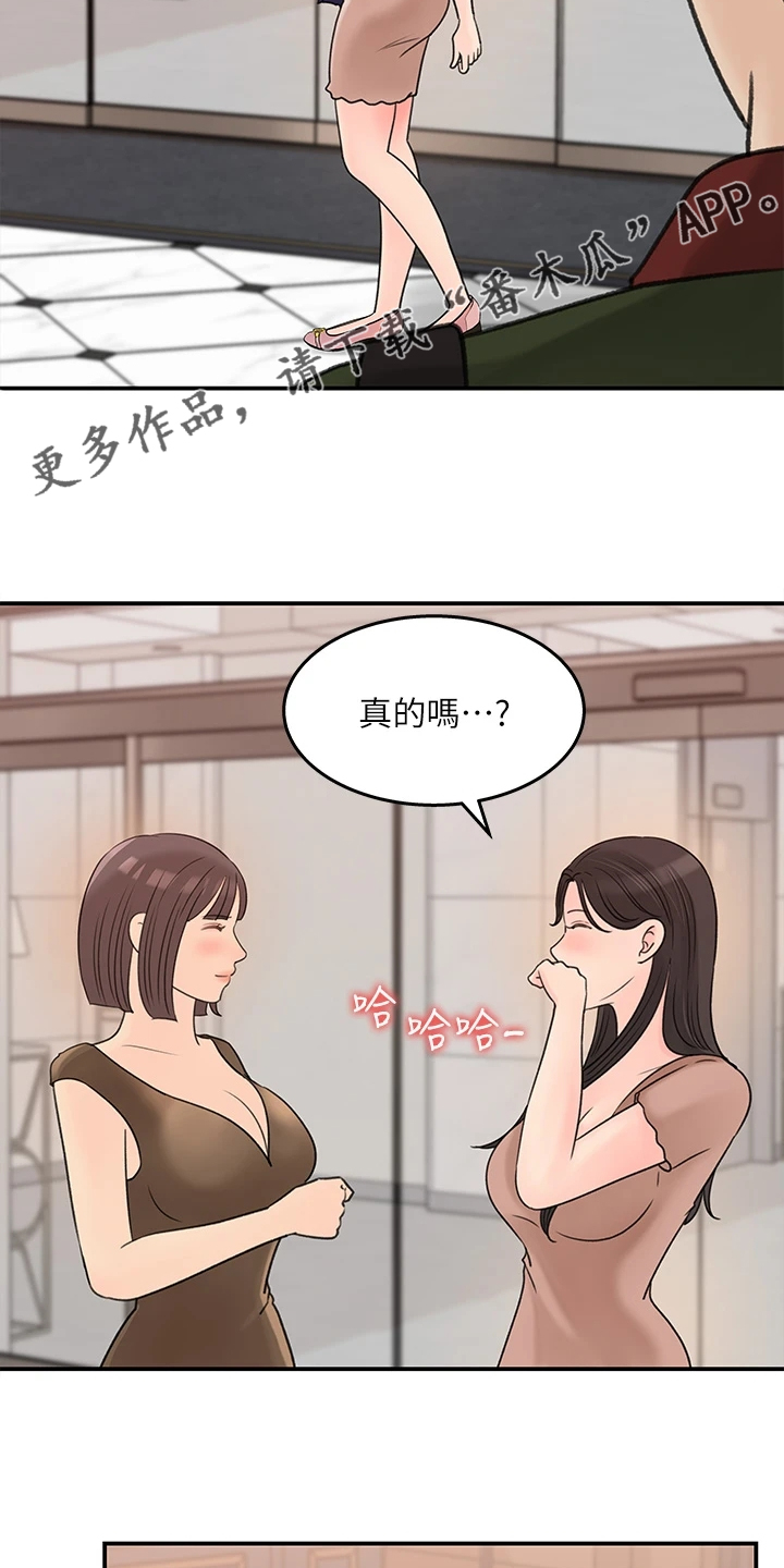 《收藏清单》第68章处理 第23页
