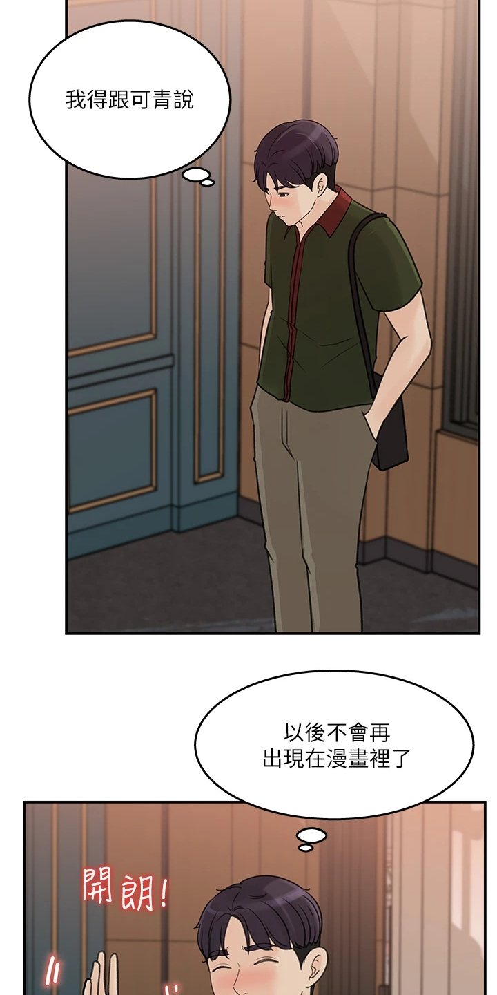 《收藏清单》第68章处理 第24页