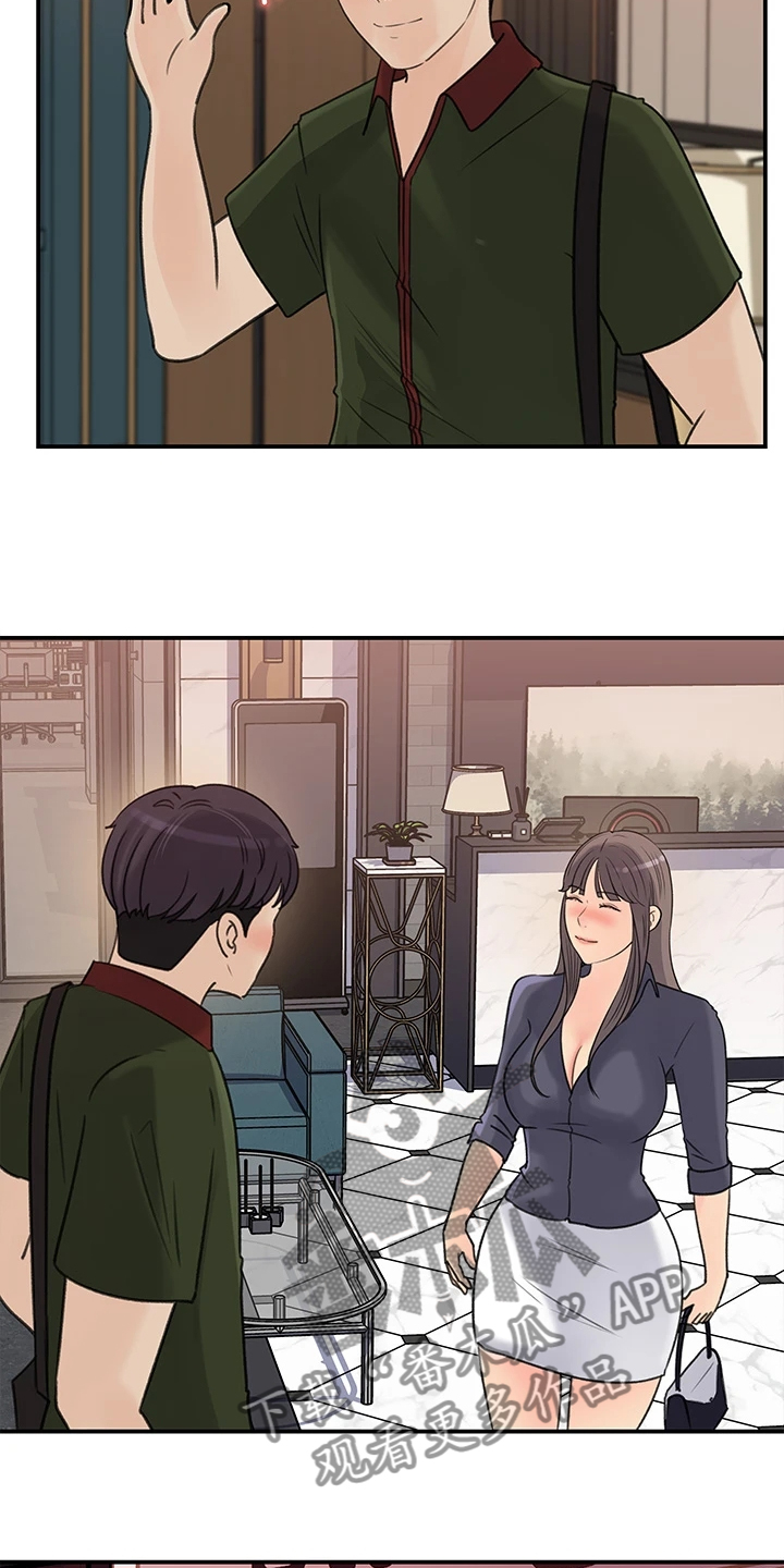 《收藏清单》第68章处理 第25页