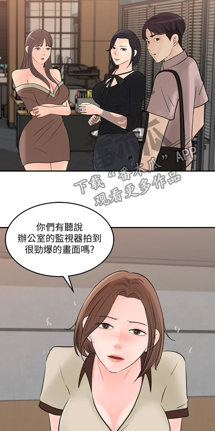 《收藏清单》第68章处理 第2页