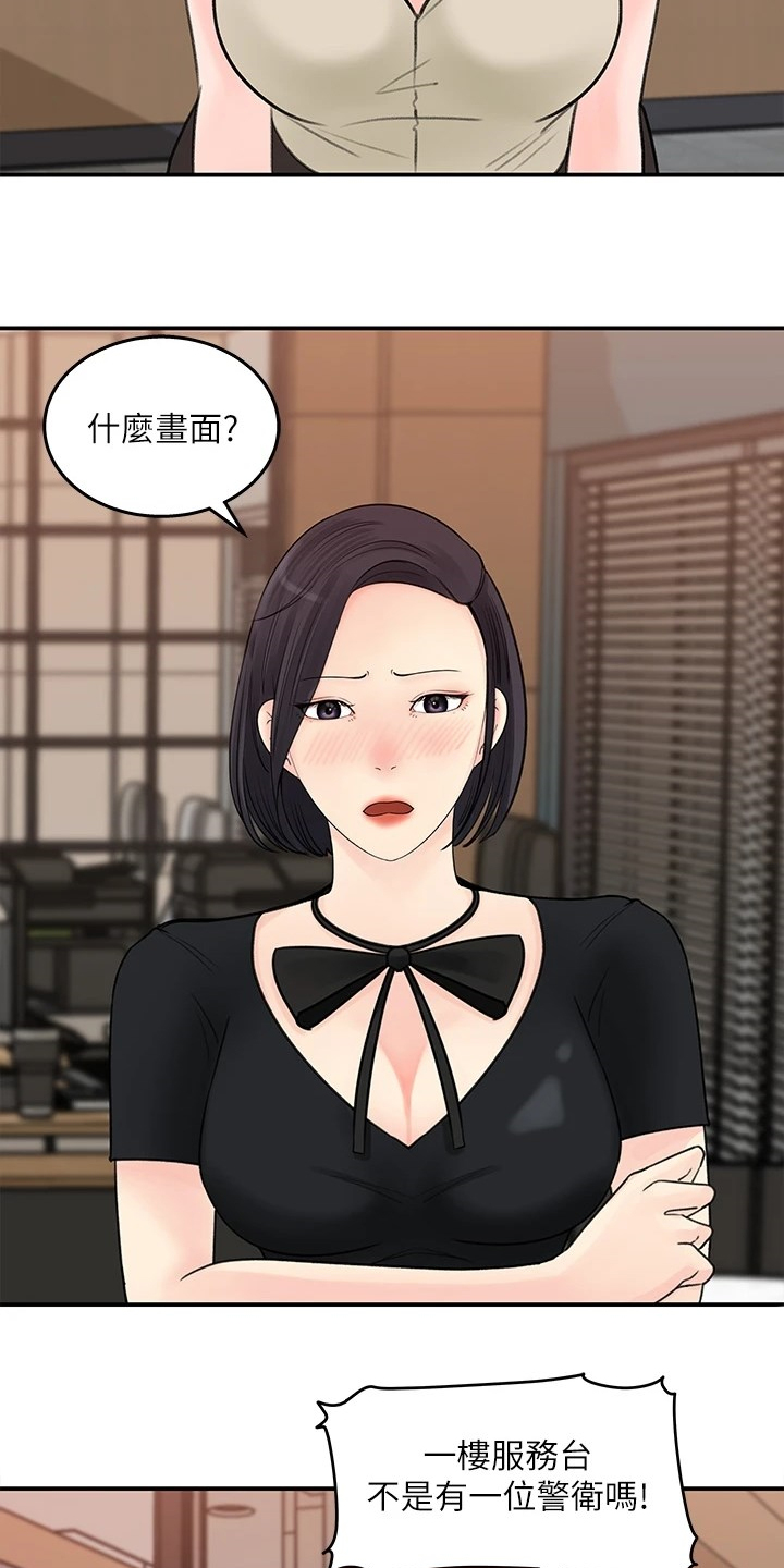 《收藏清单》第68章处理 第3页
