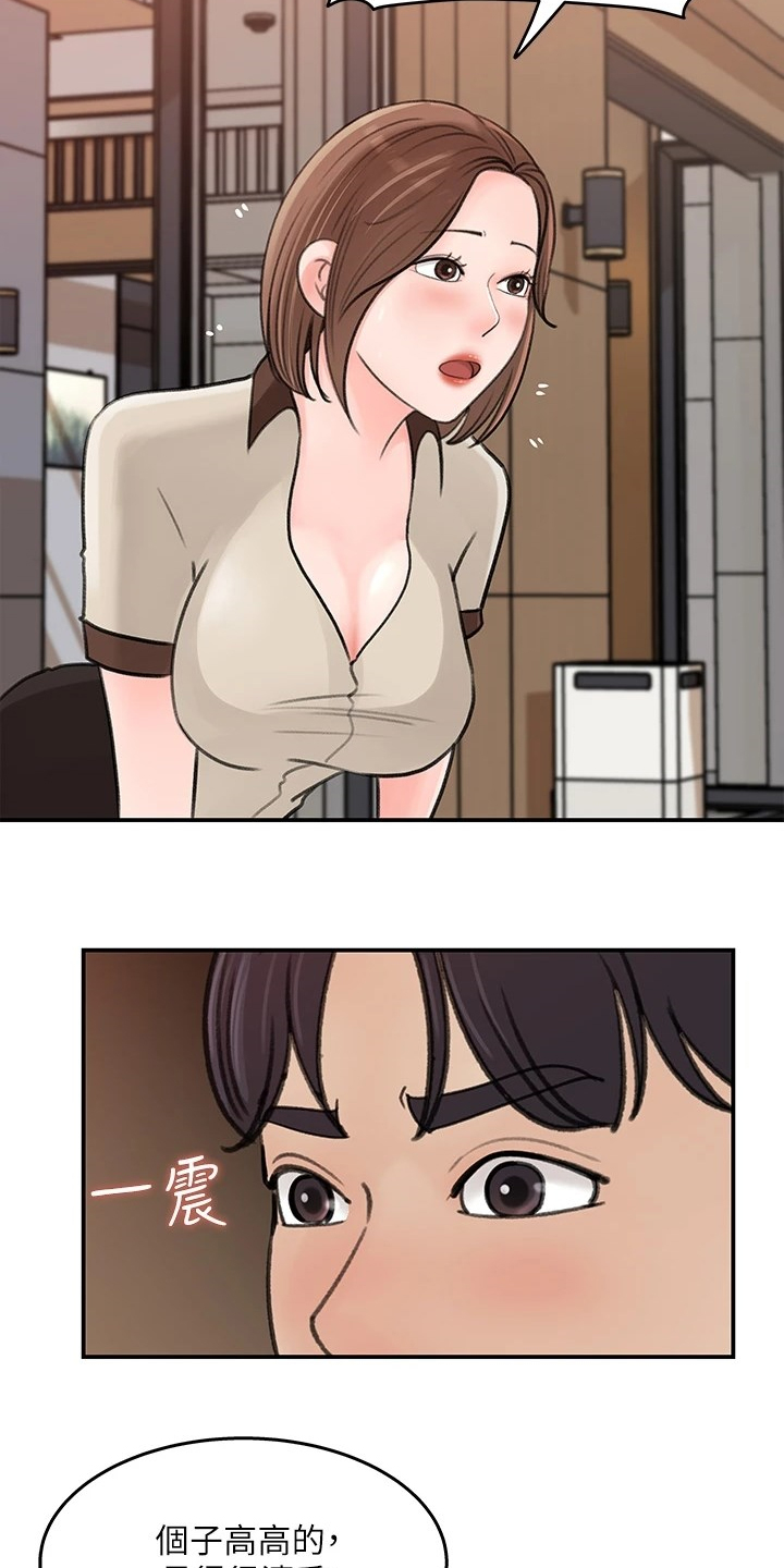 《收藏清单》第68章处理 第4页