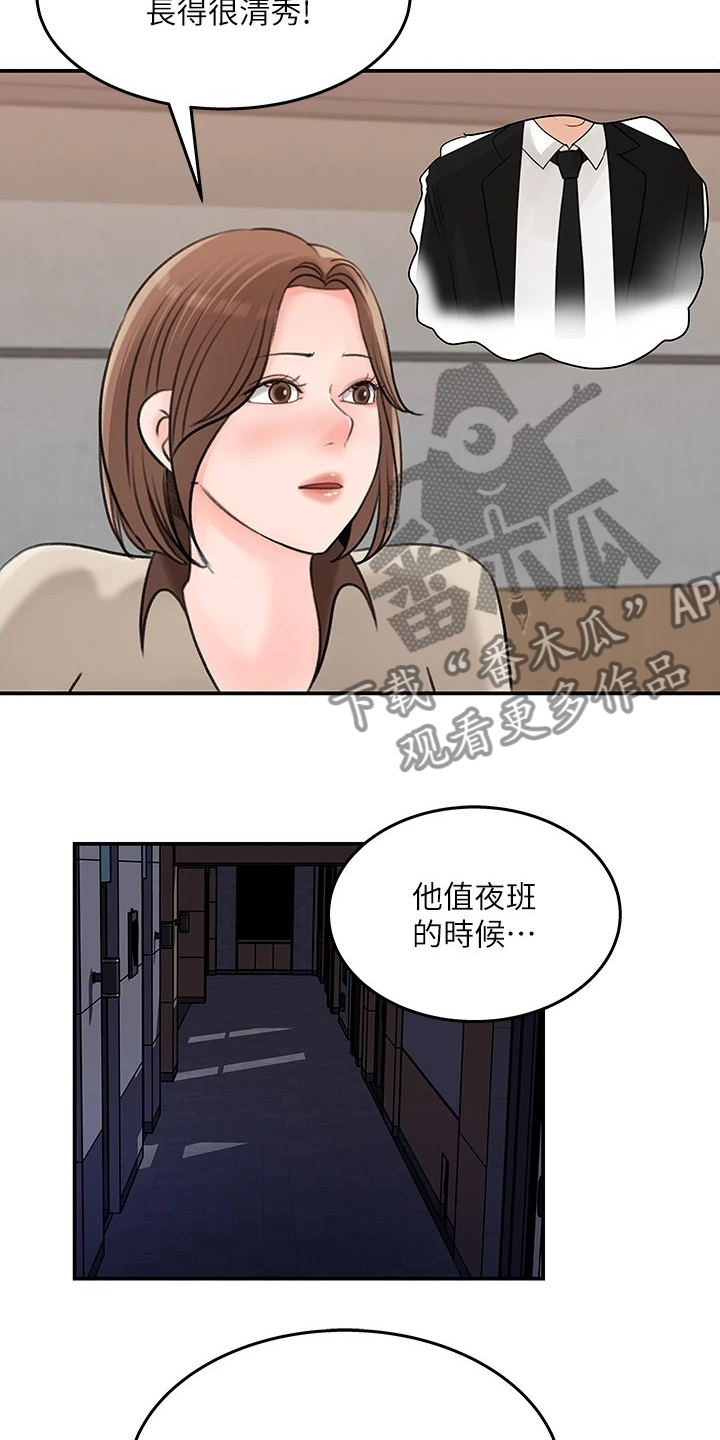 《收藏清单》第68章处理 第5页