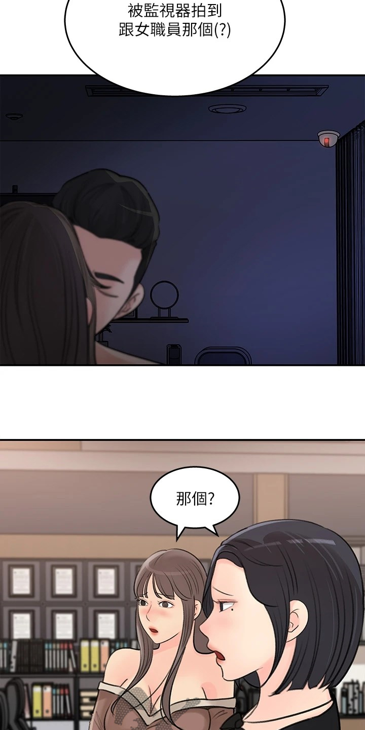 《收藏清单》第68章处理 第6页