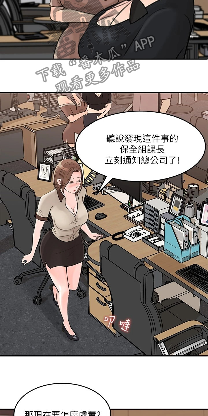 《收藏清单》第68章处理 第7页
