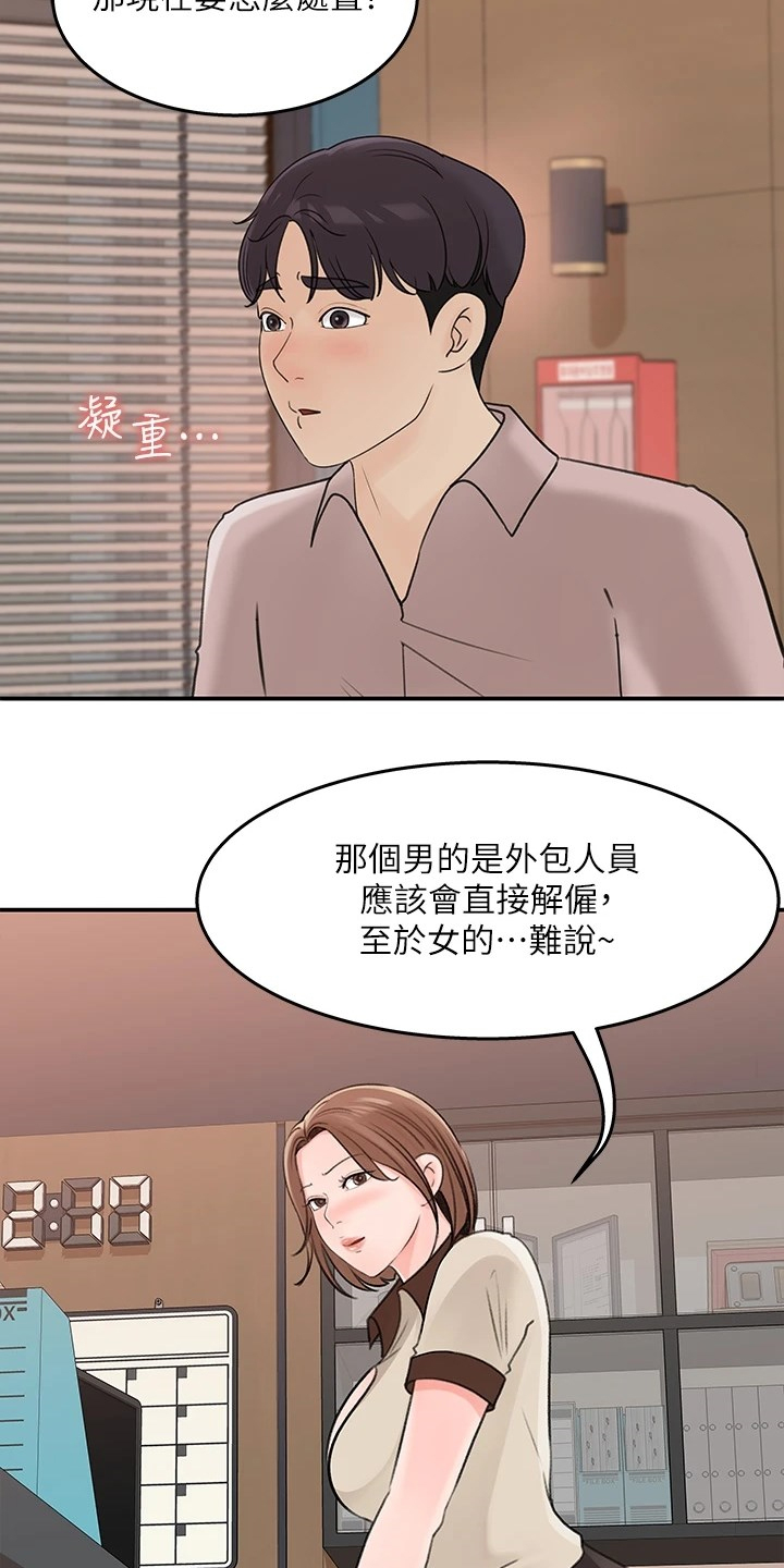 《收藏清单》第68章处理 第8页