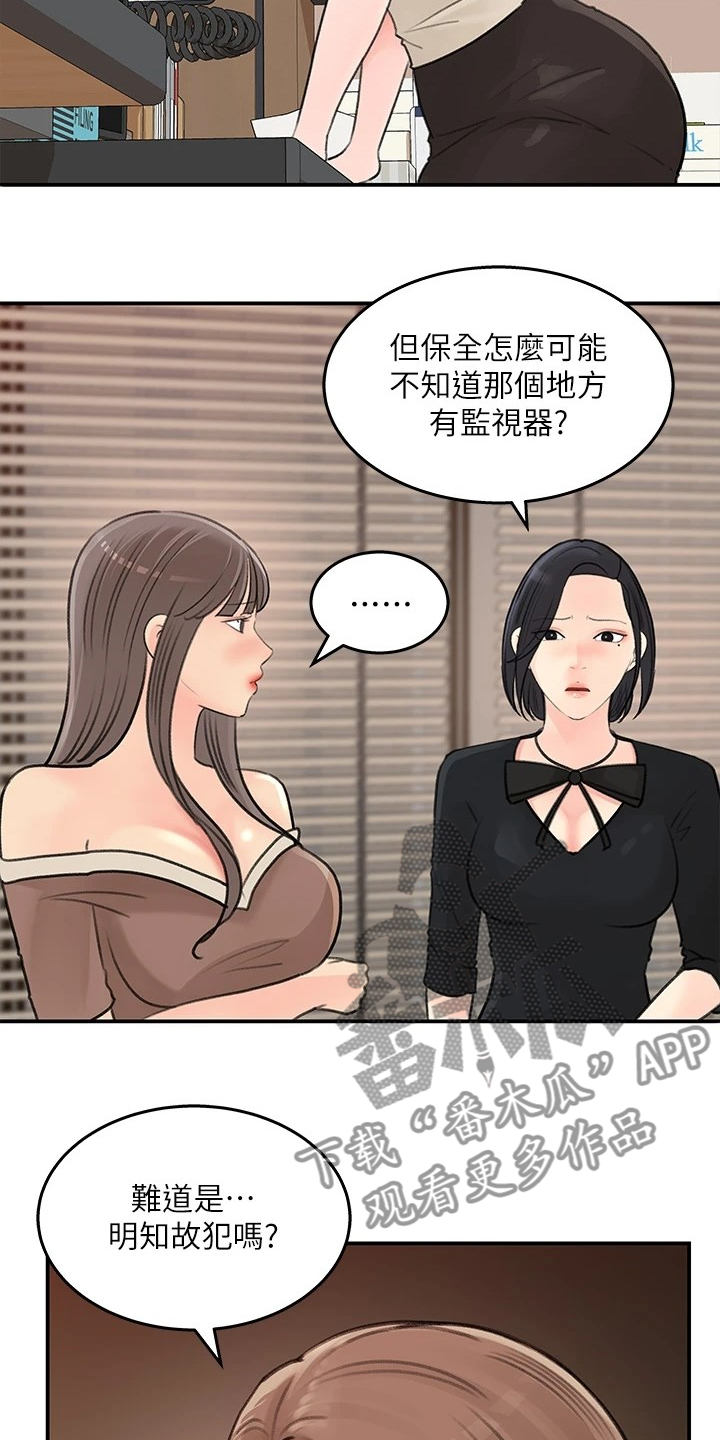 《收藏清单》第68章处理 第9页