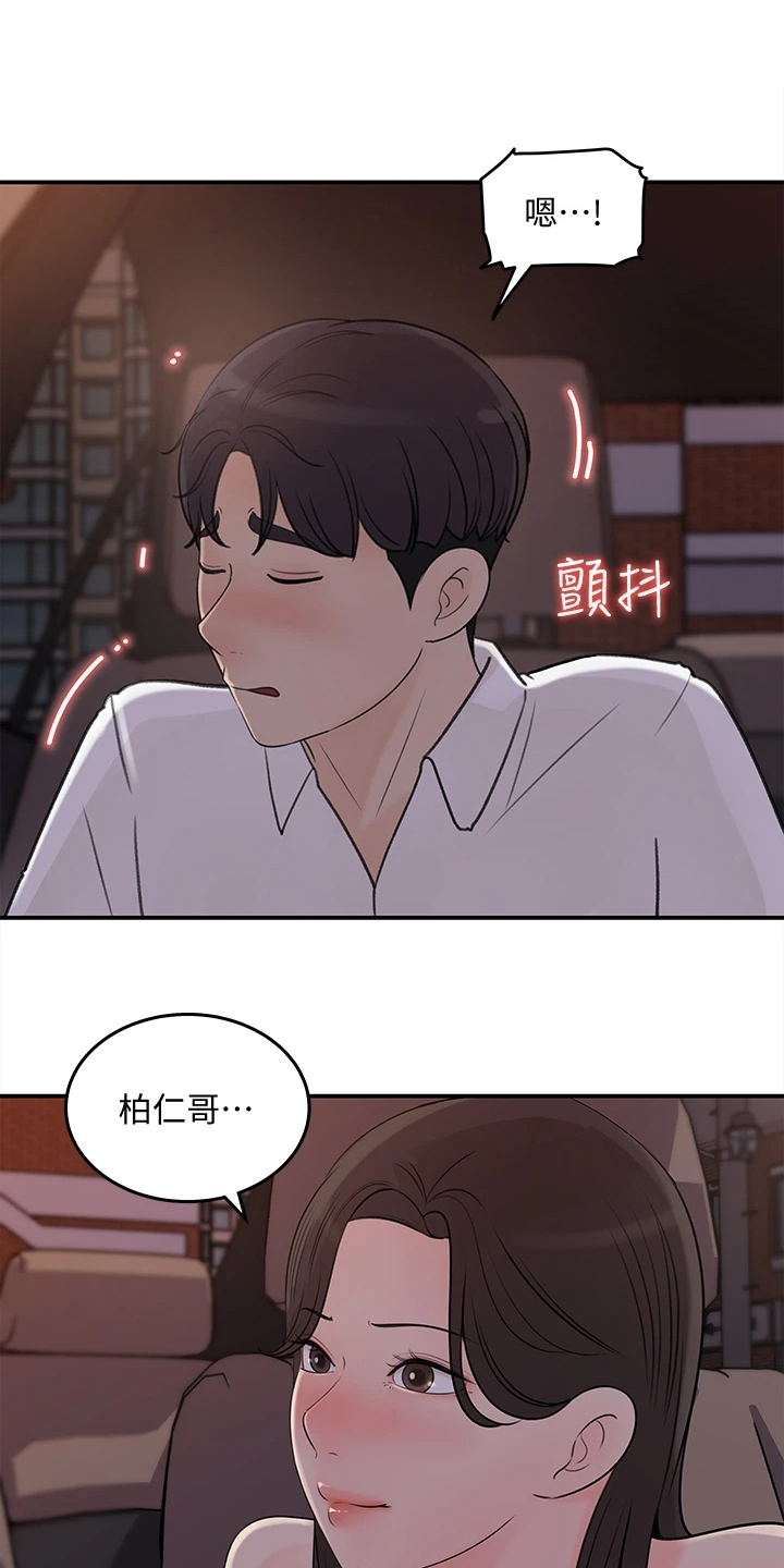 《收藏清单》第63章神秘人出现 第10页