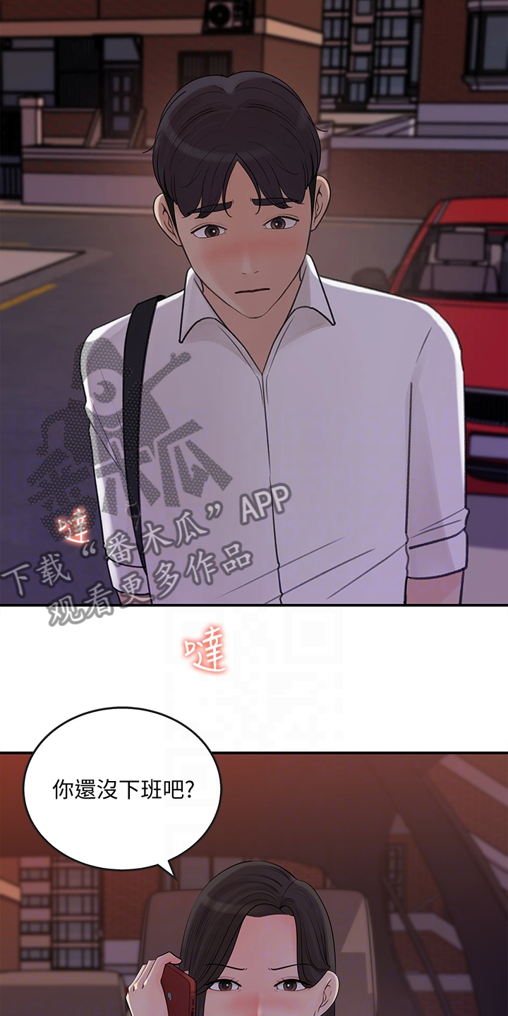 《收藏清单》第63章神秘人出现 第15页
