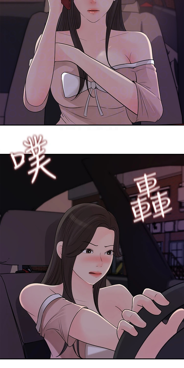 《收藏清单》第63章神秘人出现 第16页